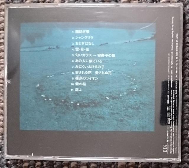 KF  中島みゆき  おとぎばなし  Fairy Ring YAM-0006 < タレントグッズ  KF  中島みゆき  おとぎばなし  Fairy Ring YAM-0006 < タレントグッズの