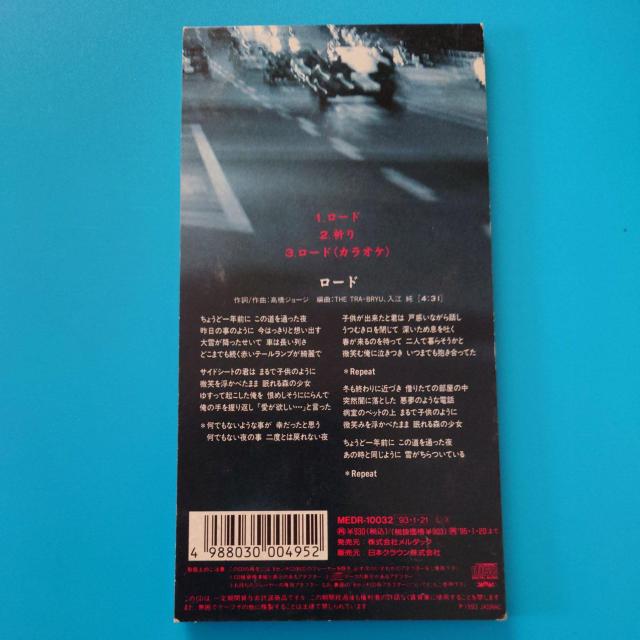 8cmシングルCD◇THE 虎舞竜◇ロード < タレントグッズ  8cmシングルCD◇THE 虎舞竜◇ロード < タレントグッズの