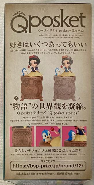 fBYj[ Q posket stories Disney Characters Snow White