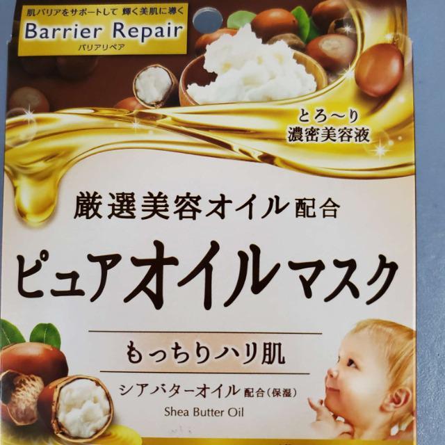 込み★バリアリペア★シアバターオイル配合!ピュアオイルマスク4枚入り★ < ヘルス/ビューティー  込み★バリアリペア★シアバターオイル配合!ピュアオイルマスク4枚入り★ < ヘルス/ビューティーの