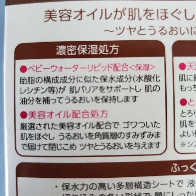 込み★バリアリペア★シアバターオイル配合!ピュアオイルマスク4枚入り★ < ヘルス/ビューティー  込み★バリアリペア★シアバターオイル配合!ピュアオイルマスク4枚入り★ < ヘルス/ビューティーの