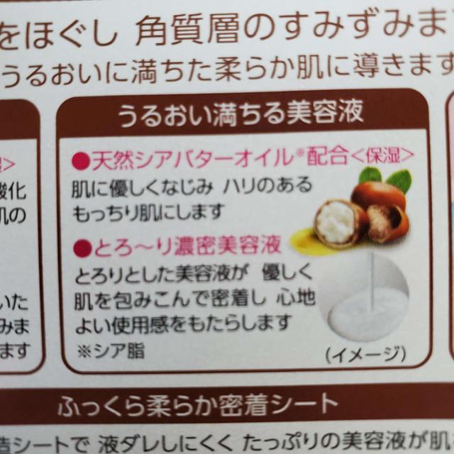 込み★バリアリペア★シアバターオイル配合!ピュアオイルマスク4枚入り★ < ヘルス/ビューティー  込み★バリアリペア★シアバターオイル配合!ピュアオイルマスク4枚入り★ < ヘルス/ビューティーの