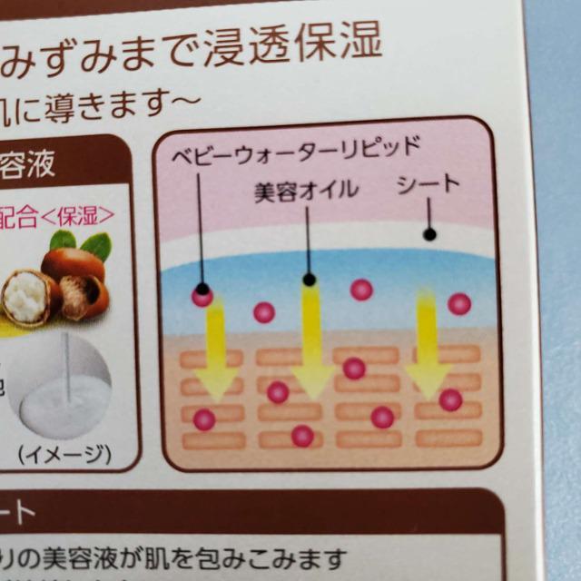 込み★バリアリペア★シアバターオイル配合!ピュアオイルマスク4枚入り★ < ヘルス/ビューティー  込み★バリアリペア★シアバターオイル配合!ピュアオイルマスク4枚入り★ < ヘルス/ビューティーの