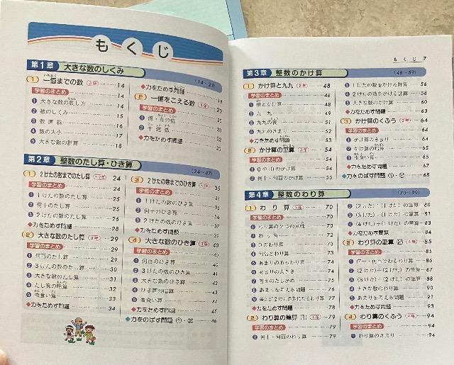 小学3・4年 算数 自由自在 基礎からできる有名中学入試準備 < 本/雑誌  小学3・4年 算数 自由自在 基礎からできる有名中学入試準備 < 本/雑誌の
