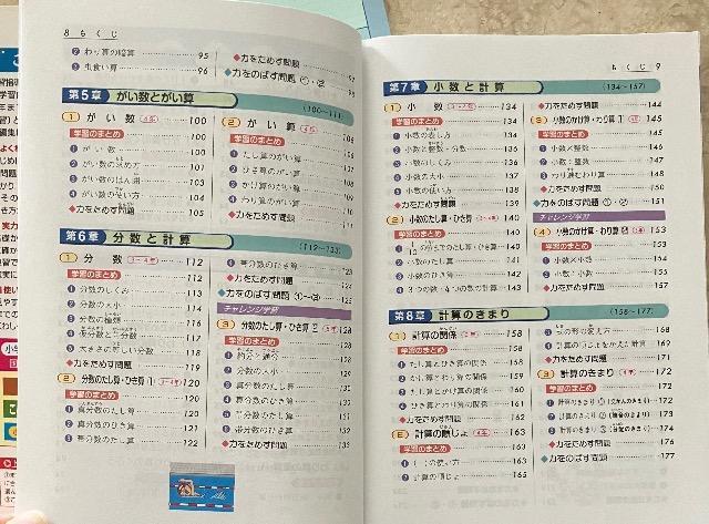 小学3・4年 算数 自由自在 基礎からできる有名中学入試準備 < 本/雑誌  小学3・4年 算数 自由自在 基礎からできる有名中学入試準備 < 本/雑誌の