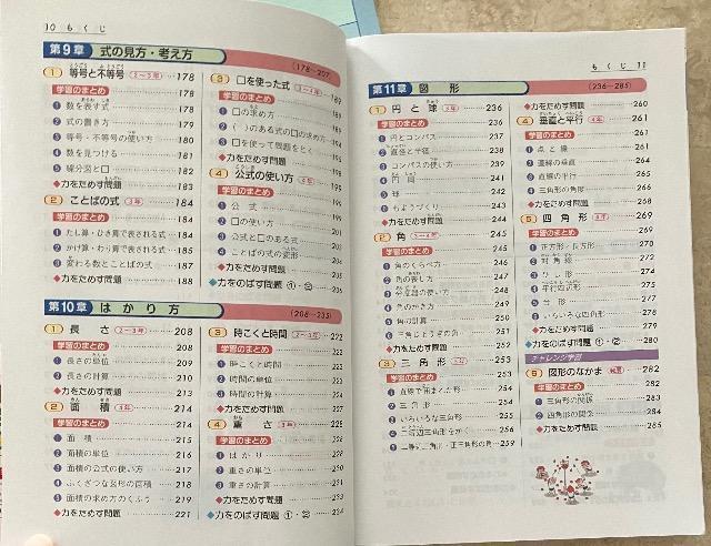 小学3・4年 算数 自由自在 基礎からできる有名中学入試準備 < 本/雑誌  小学3・4年 算数 自由自在 基礎からできる有名中学入試準備 < 本/雑誌の