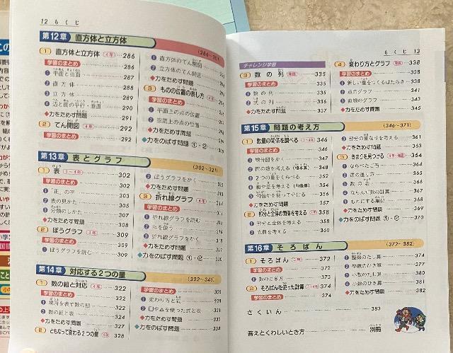 小学3・4年 算数 自由自在 基礎からできる有名中学入試準備 < 本/雑誌  小学3・4年 算数 自由自在 基礎からできる有名中学入試準備 < 本/雑誌の