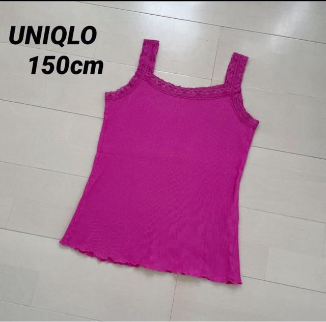 UNIQLO レースキャミソール 150cm タンクトップ トップス  レディースSサイズ < ブランド  UNIQLO レースキャミソール 150cm タンクトップ トップス  レディースSサイズ  < ブランドの