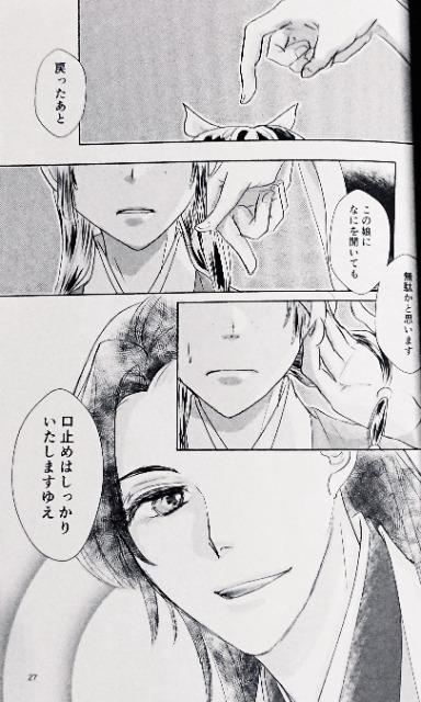 薬屋のひとりごと同人誌「猫は夜空を見上げない」《壬氏×猫猫》 < アニメ/コミック/キャラクター  薬屋のひとりごと同人誌「猫は夜空を見上げない」《壬氏×猫猫》 < アニメ/コミック/キャラクターの