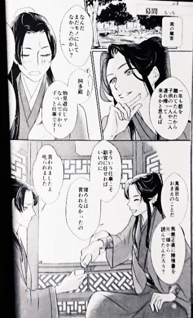 薬屋のひとりごと同人誌「猫は夜空を見上げない」《壬氏×猫猫》 < アニメ/コミック/キャラクター  薬屋のひとりごと同人誌「猫は夜空を見上げない」《壬氏×猫猫》 < アニメ/コミック/キャラクターの