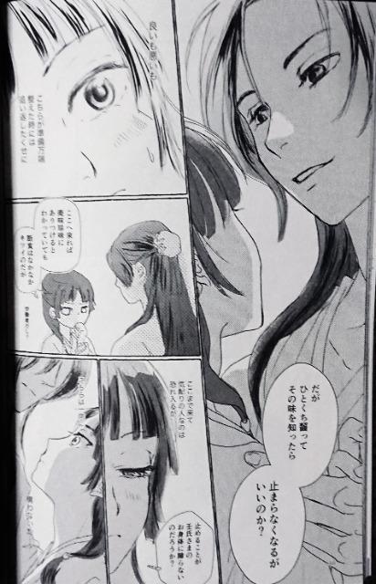 薬屋のひとりごと同人誌「猫は夜空を見上げない」《壬氏×猫猫》 < アニメ/コミック/キャラクター  薬屋のひとりごと同人誌「猫は夜空を見上げない」《壬氏×猫猫》 < アニメ/コミック/キャラクターの