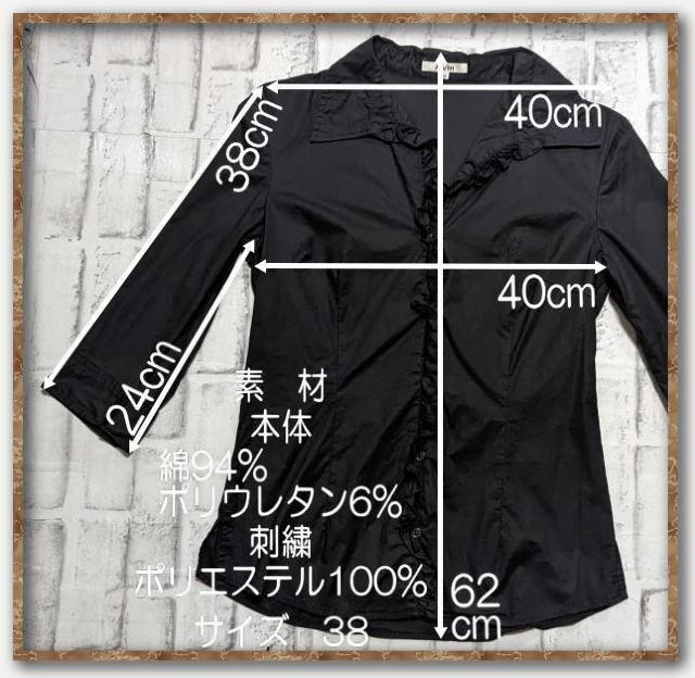 As/m 刺繍入り7分袖ブラウス 黒☆三陽商会 < 女性ファッション  As/m 刺繍入り7分袖ブラウス 黒☆三陽商会 < 女性ファッションの