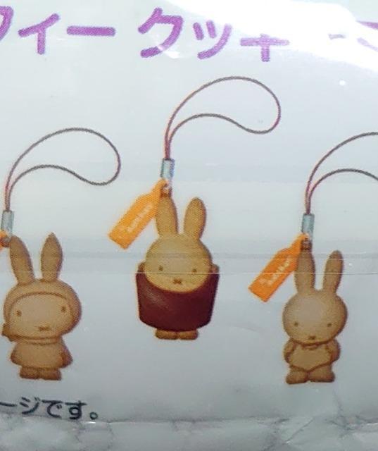 ◆期間限定出品◆ミッフィー・クッキーマスコット < アニメ/コミック/キャラクター ◆期間限定出品◆ミッフィー・クッキーマスコット < アニメ/コミック/キャラクターの