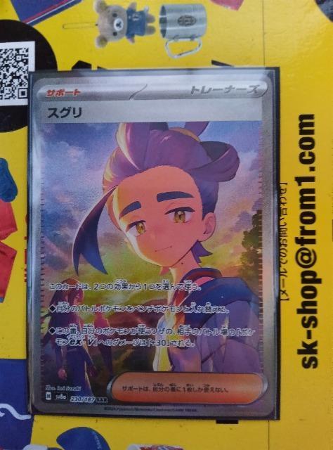ポケモンカード < トレーディングカード  ポケモンカード  < トレーディングカードの