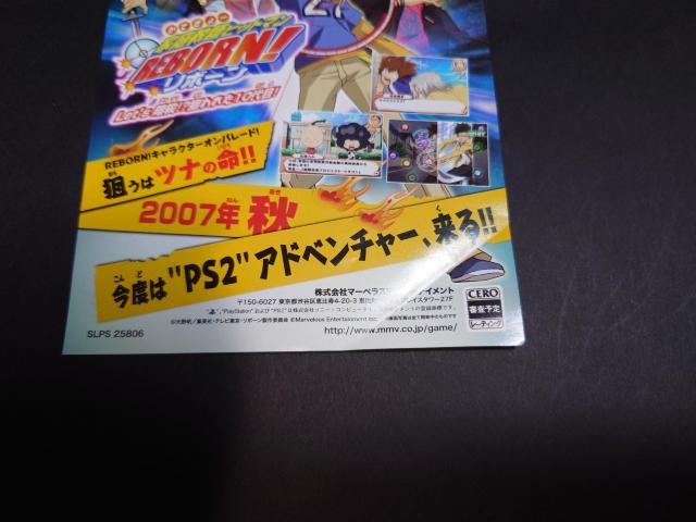 PS2 ƒ닳tqbg}REBORN! h[nCp[og! ʋC̉ƍL / AP[gnKLE`Vt  Q[{/\tg 