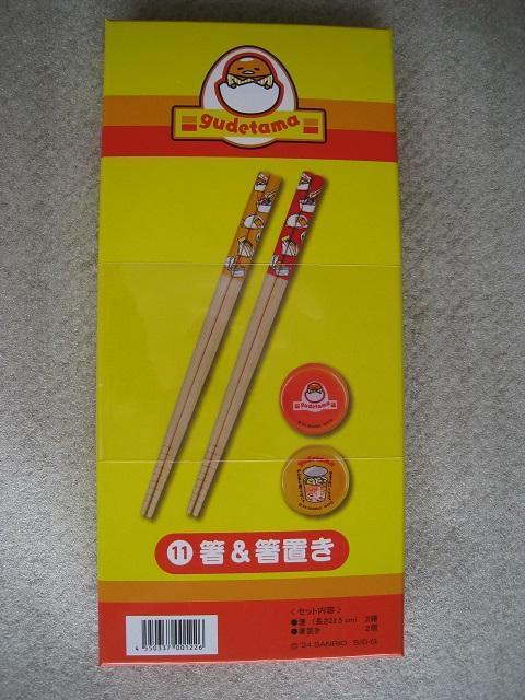 ☆ ぐでたま ☆ サンリオ当たりくじ ☆ 箸&箸置き ☆ メッシュ小物入れ ☆ クリアポーチ < アニメ/コミック/キャラクター ☆ ぐでたま ☆ サンリオ当たりくじ ☆ 箸&箸置き ☆ メッシュ小物入れ ☆ クリアポーチ < アニメ/コミック/キャラクターの