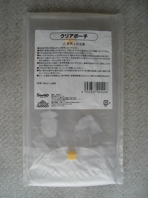 ☆ ぐでたま ☆ サンリオ当たりくじ ☆ 箸&箸置き ☆ メッシュ小物入れ ☆ クリアポーチ < アニメ/コミック/キャラクター ☆ ぐでたま ☆ サンリオ当たりくじ ☆ 箸&箸置き ☆ メッシュ小物入れ ☆ クリアポーチ < アニメ/コミック/キャラクターの