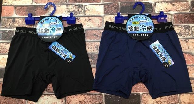 送料無料!【COOL&DRY】触れるとひんやり!通気性&吸汗速乾・前閉じボクサーブリーフ(2色から)1枚 < 男性ファッション 送料無料!【COOL&DRY】触れるとひんやり!通気性&吸汗速乾・前閉じボクサーブリーフ(2色から)1枚 < 男性ファッションの