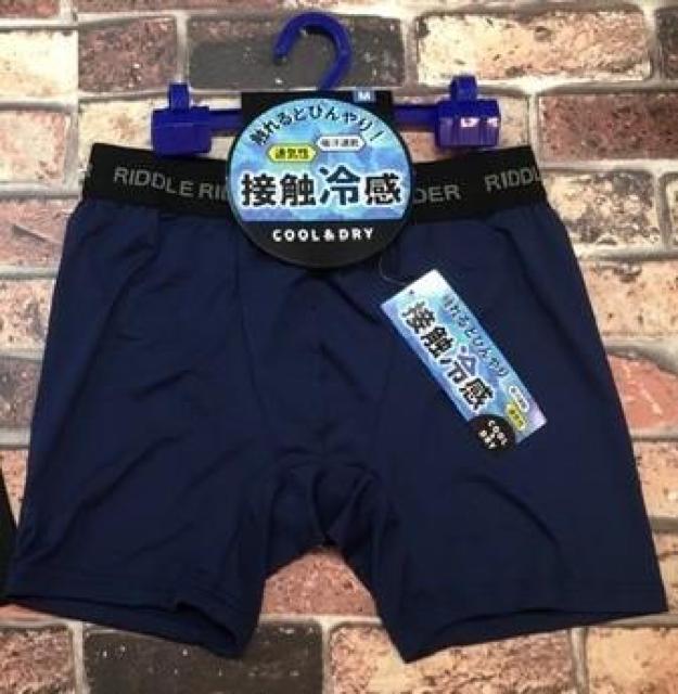 送料無料!【COOL&DRY】触れるとひんやり!通気性&吸汗速乾・前閉じボクサーブリーフ(2色から)1枚 < 男性ファッション 送料無料!【COOL&DRY】触れるとひんやり!通気性&吸汗速乾・前閉じボクサーブリーフ(2色から)1枚 < 男性ファッションの