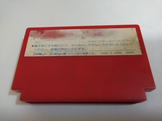 FC/【8本迄送料180円!!】ロットロット≪匿名らくらく定額便≫【ソフトのみ】★メンテ済み★↓ご落札価格↓ < ゲーム本体/ソフト  FC/【8本迄送料180円!!】ロットロット≪匿名らくらく定額便≫【ソフトのみ】★メンテ済み★↓ご落札価格↓ < ゲーム本体/ソフトの
