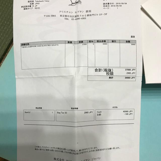 激レア クリスチャンルブタン スタッズ iPhoneケース SE SE2 SE3 付属品付 < ブランド  激レア クリスチャンルブタン スタッズ iPhoneケース SE SE2 SE3 付属品付 < ブランドの