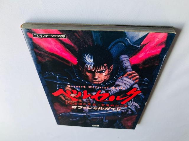 ベルセルク 千年帝国の鷹篇・聖魔戦記の章 オフィシャルガイド PS2 攻略本 初版 Berserk Guide Book < ゲーム本体/ソフト ベルセルク 千年帝国の鷹篇・聖魔戦記の章 オフィシャルガイド PS2 攻略本 初版 Berserk Guide Book < ゲーム本体/ソフトの