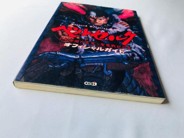 ベルセルク 千年帝国の鷹篇・聖魔戦記の章 オフィシャルガイド PS2 攻略本 初版 Berserk Guide Book < ゲーム本体/ソフト ベルセルク 千年帝国の鷹篇・聖魔戦記の章 オフィシャルガイド PS2 攻略本 初版 Berserk Guide Book < ゲーム本体/ソフトの