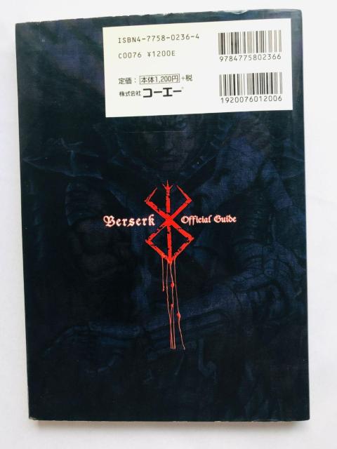 ベルセルク 千年帝国の鷹篇・聖魔戦記の章 オフィシャルガイド PS2 攻略本 初版 Berserk Guide Book < ゲーム本体/ソフト ベルセルク 千年帝国の鷹篇・聖魔戦記の章 オフィシャルガイド PS2 攻略本 初版 Berserk Guide Book < ゲーム本体/ソフトの