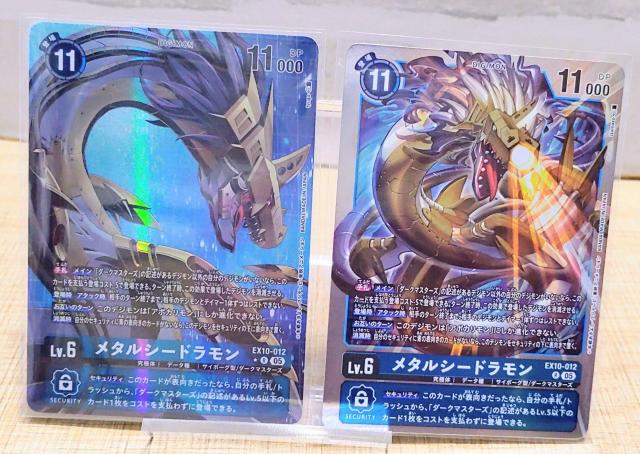 2種せっと メタルシードラモン パラレル デジモンカード デジカ < トレーディングカード  2種せっと メタルシードラモン パラレル デジモンカード デジカ  < トレーディングカードの