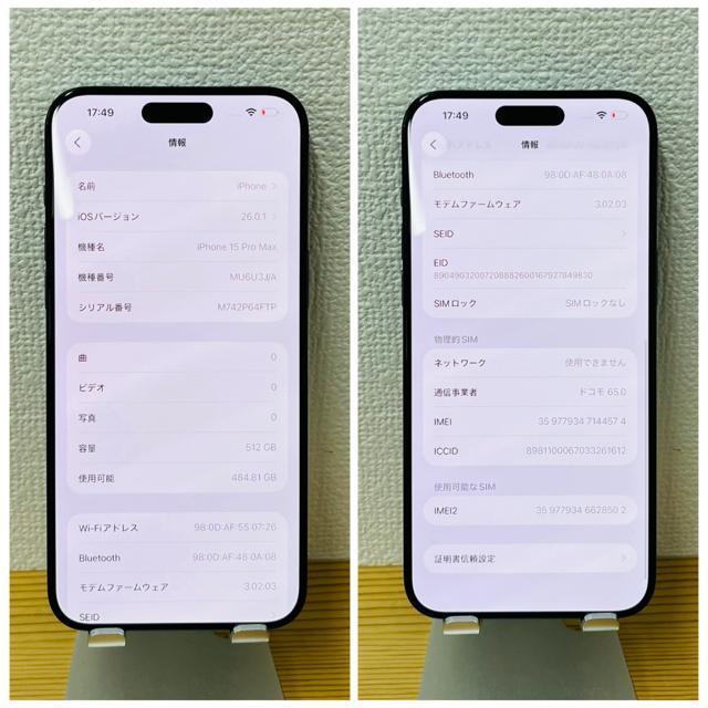 A 100 iPhone 15 Pro Max 512 GB SIMフリー 本体 < 家電/AV A 100 iPhone 15 Pro Max 512 GB SIMフリー 本体 < 家電/AVの