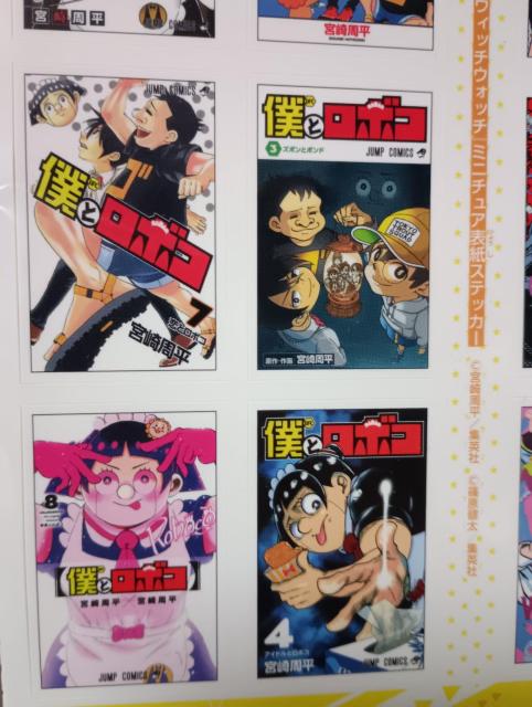 ジャンプキャラクター付録シール < ホビー ジャンプキャラクター付録シール < ホビーの