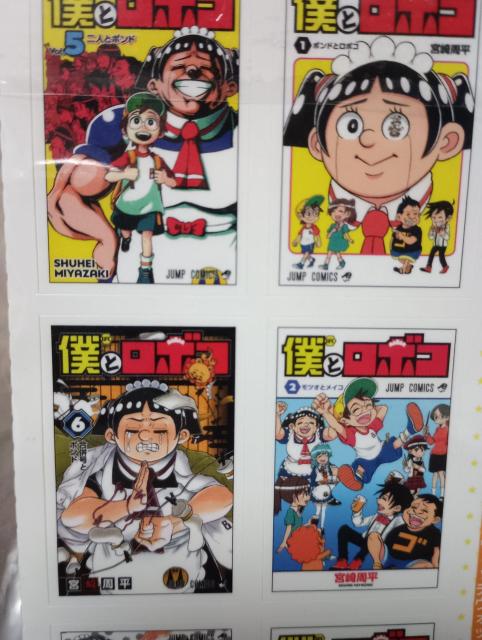 ジャンプキャラクター付録シール < ホビー ジャンプキャラクター付録シール < ホビーの