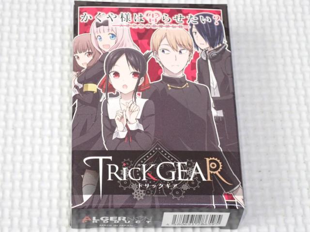 かぐや様は告らせたい? 天才たちの恋愛頭脳戦 TRicK GEAR < アニメ/コミック/キャラクター かぐや様は告らせたい? 天才たちの恋愛頭脳戦 TRicK GEAR < アニメ/コミック/キャラクターの