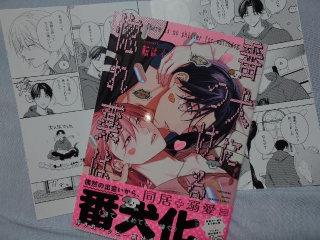 BL*アニメイト小冊子付【番犬につける惚れ薬は】転はくと < アニメ/コミック/キャラクター BL*アニメイト小冊子付【番犬につける惚れ薬は】転はくと < アニメ/コミック/キャラクターの