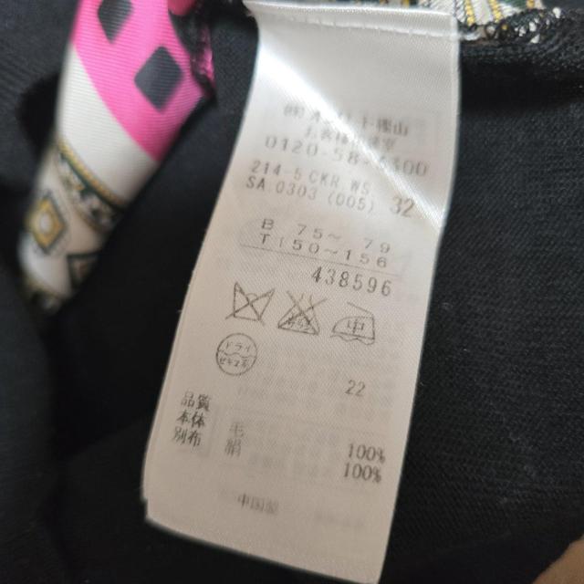 23�� �����V���N�E�[�� �X�J�[�t�� �J�[�f�B�K�� 32 �I�����[�h�~�R �� �u�����h�� 