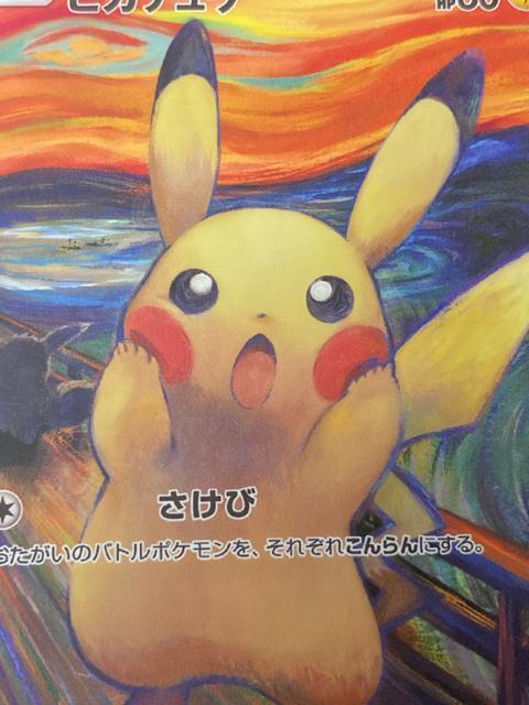 �s�J�`���E �����N ������ �v���� 288/SM-P �|�P�J ���i �ɔ��i���I�s�J�`���E �����N�W �� ��������� 