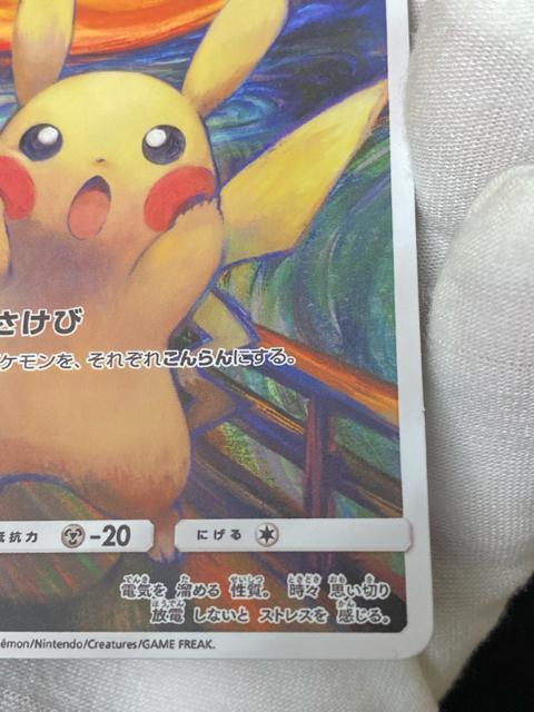 �s�J�`���E �����N ������ �v���� 288/SM-P �|�P�J ���i �ɔ��i���I�s�J�`���E �����N�W �� ��������� 