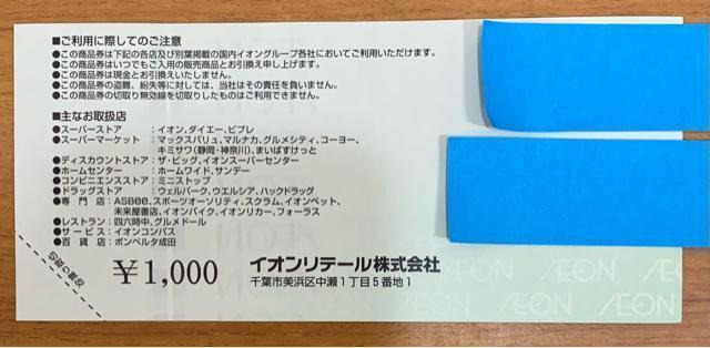 �y���������z�C�I�����i�� 1000�~�~1�� �� �`�P�b�g/������ 