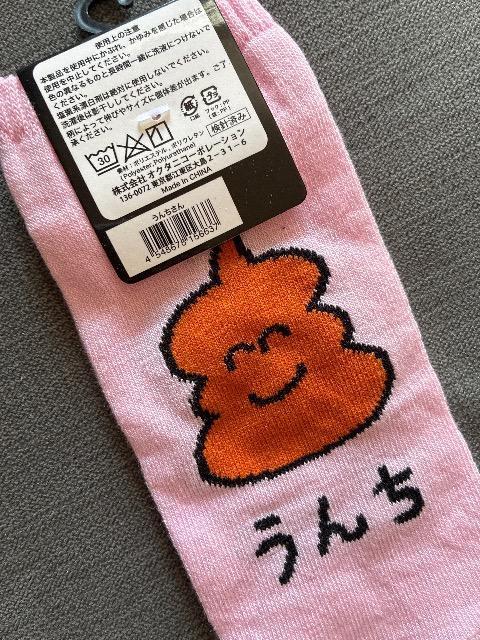 ��V�i�򂤂񂿂���  ���� �\�b�N�X �C��  23��25 �� �����t�@�b�V������ 