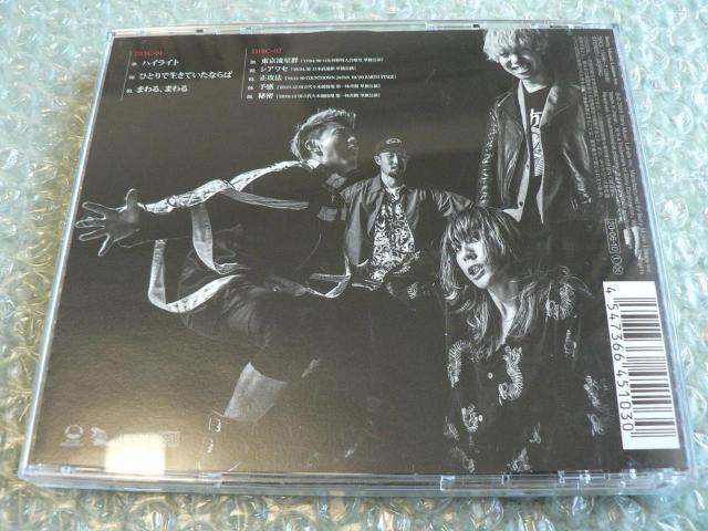 SUPER BEAVER�w�n�C���C�g�^�ЂƂ�Ő����Ă����Ȃ�΁x���񐶎Y����Ձy2���gCD�z�X�[�p�[�r�[�o�[ �� �^�����g�O�b�Y�� 