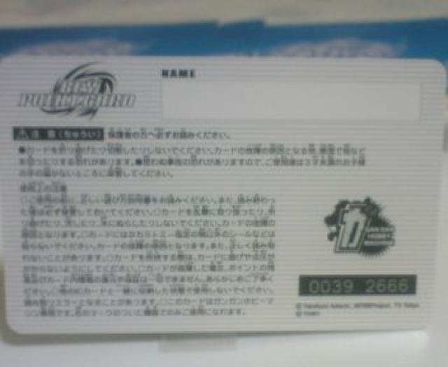 ベイベイポイントカード新品未使用 < おもちゃ  ベイベイポイントカード新品未使用 < おもちゃの