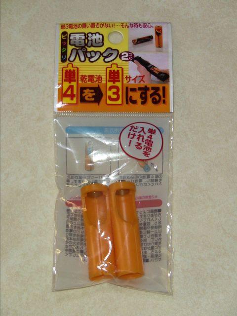 新品!単4→単3 電池アダプター 電池スペーサー 2本セット < 家電/AV 新品!単4→単3 電池アダプター 電池スペーサー 2本セット < 家電/AVの
