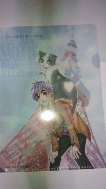 ぼくの地球を守って&ぼくは地球と歌う 両面ミニクリアファイル 日渡早紀 < アニメ/コミック/キャラクター  ぼくの地球を守って&ぼくは地球と歌う 両面ミニクリアファイル 日渡早紀 < アニメ/コミック/キャラクターの