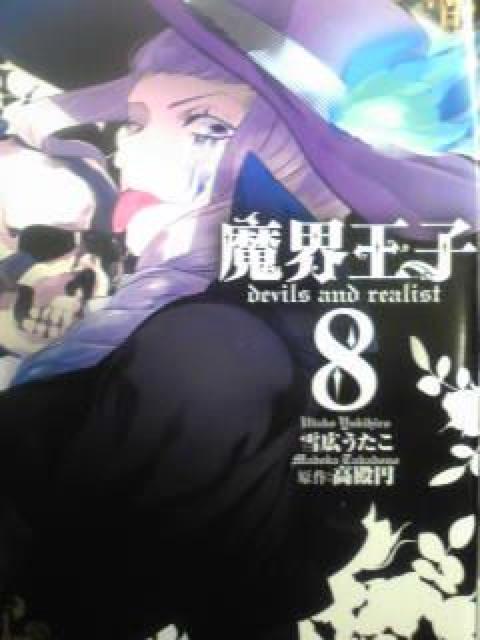 【送料無料】魔界王子 全15巻完結セット《青年コミック》 < アニメ/コミック/キャラクター  【送料無料】魔界王子 全15巻完結セット《青年コミック》 < アニメ/コミック/キャラクターの