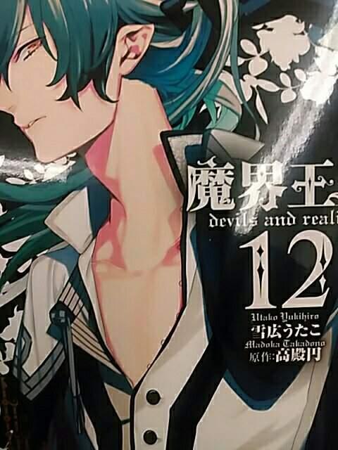 【送料無料】魔界王子 全15巻完結セット《青年コミック》 < アニメ/コミック/キャラクター  【送料無料】魔界王子 全15巻完結セット《青年コミック》 < アニメ/コミック/キャラクターの