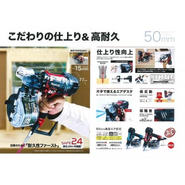 マキタ 50mm高圧釘打機 AN534H < ペット/手芸/園芸  マキタ 50mm高圧釘打機 AN534H < ペット/手芸/園芸の