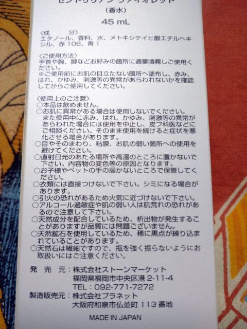 セントリリアン ヴァイオレット 香水45ml < 香水/コスメ/ネイル  セントリリアン ヴァイオレット 香水45ml < 香水/コスメ/ネイルの