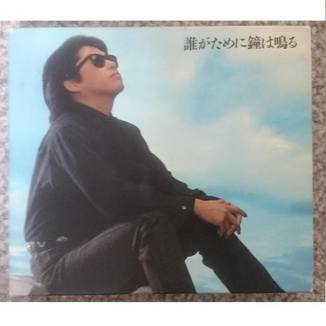 KF  浜田省吾  誰がために鐘は鳴る < タレントグッズ  KF  浜田省吾  誰がために鐘は鳴る  < タレントグッズの