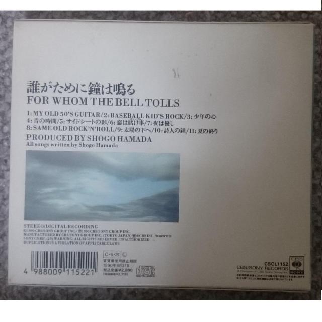 KF  浜田省吾  誰がために鐘は鳴る < タレントグッズ  KF  浜田省吾  誰がために鐘は鳴る < タレントグッズの