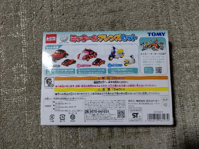 トミカギフト ミッキー & フレンズ 未開封 < ホビー トミカギフト ミッキー & フレンズ 未開封 < ホビーの